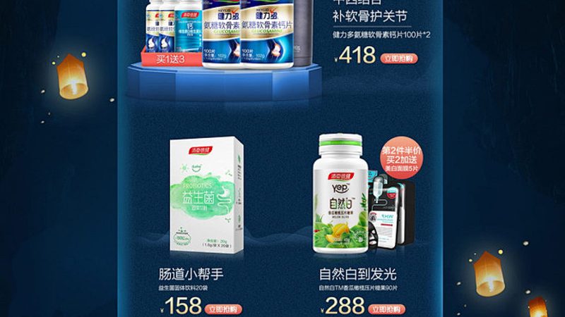 揭秘保健品成分真伪，教你轻松辨别
