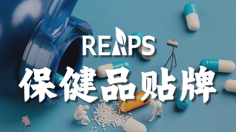 辅酶Q10保健品代加工：揭秘高品质辅酶Q10的诞生之路