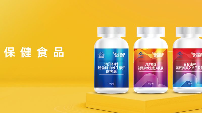 定制包装设计：鱼油保健食品的视觉与安全双重保障
