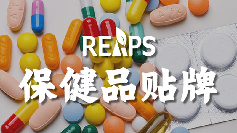 揭秘营养品批发价格背后的秘密