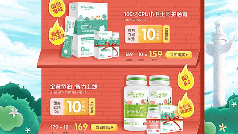 在选购保健品时，要避免以下误区：